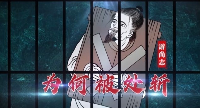 曾经在吏部考试名列一等的从五品知州,最终身首异处,其中究竟发生了什么?