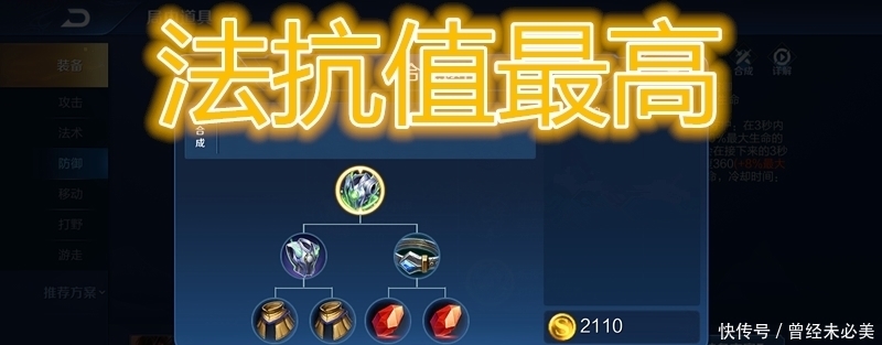 魔女|王者：“永夜”虽好，但它永远代替不了“魔女”，不要再无脑出装