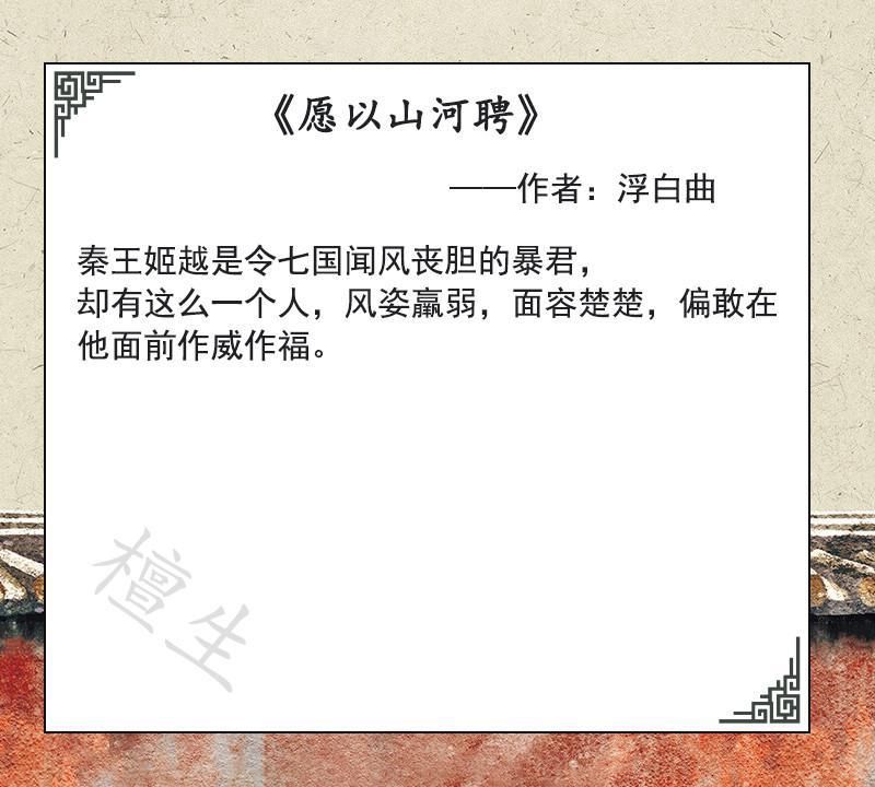  君共襄|古代纯爱文：一个多谋善断，一个雄才大略，贤臣携明君共襄盛世！