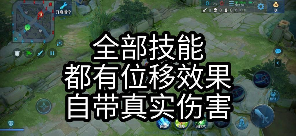 真实|又一个三位移刺客“澜”，在河道可以无限潜水，并且自带真实伤害