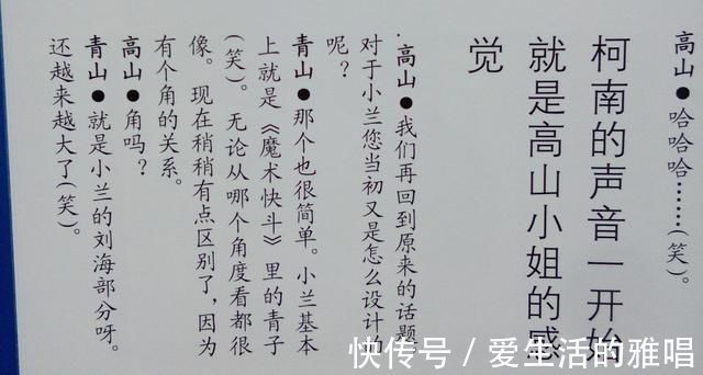 原型|柯南:灰原哀的原型是中森明菜,但毛利兰的原型并不是工藤静香