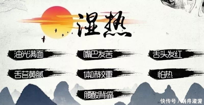 两者|湿气：可分湿热和寒湿，两者怎么区分呢？