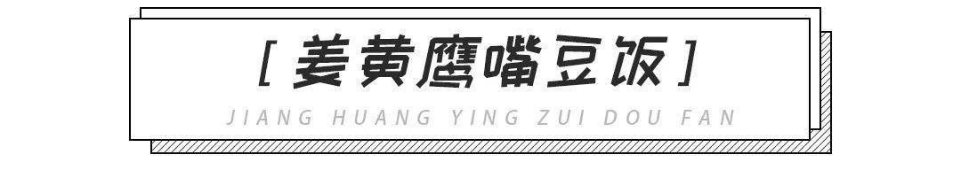 驱风散寒，试试这道姜黄鹰嘴豆饭！