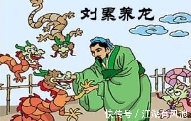 刘累&“孔甲养龙”，养的到底是什么生物？是现在所说的龙吗？