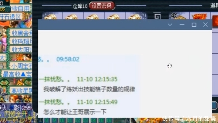 暴力|仙灵世界：牛人砸20万R炼妖，破解几率算法，大数据玩家真暴力