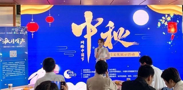  原创音乐|“网络中国节”携带数字音乐邀请网友“云度”中秋节