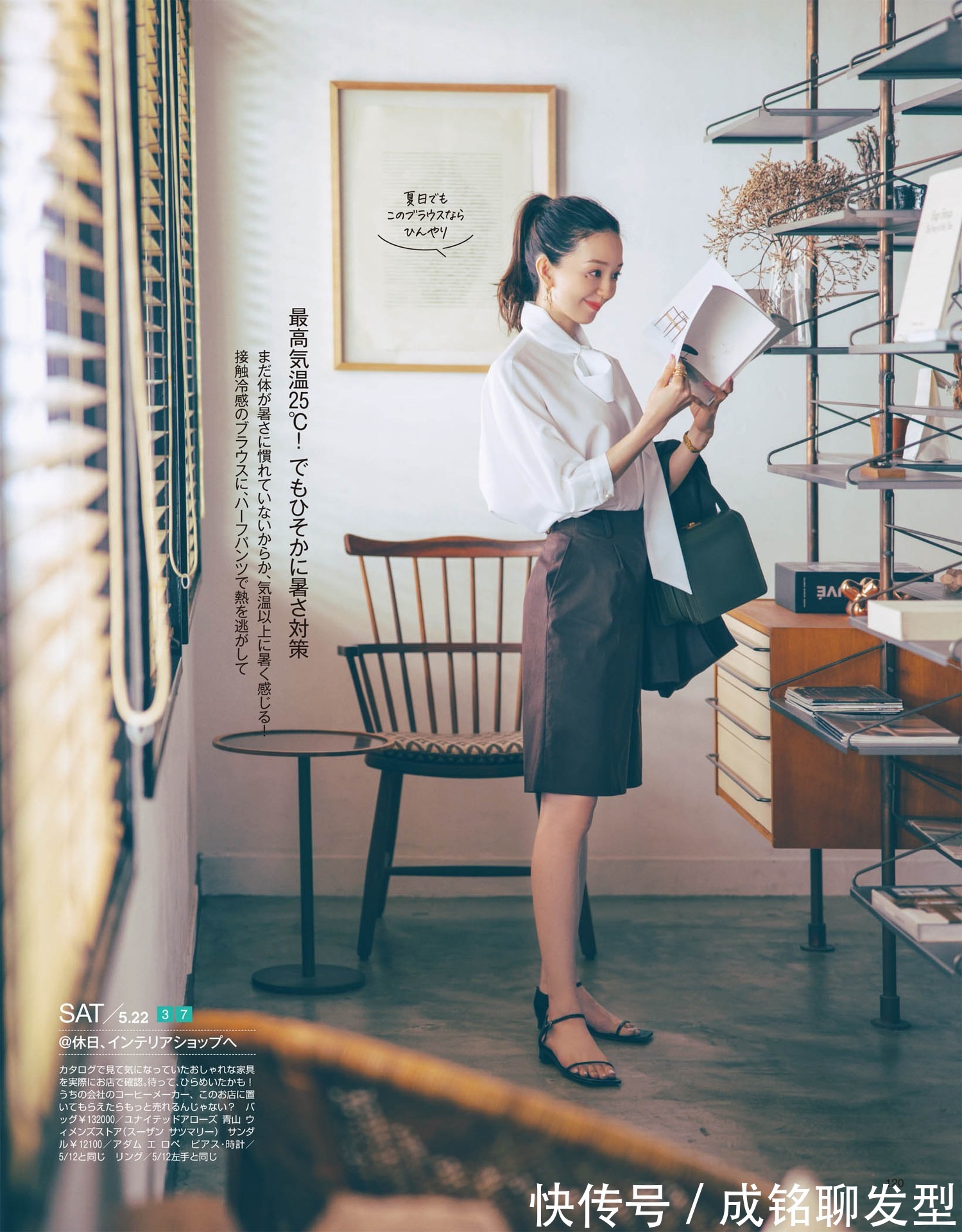 衬衫|苦夏来临之际,白衬衫回归之时,38度的天气更要穿出清爽穿出时尚