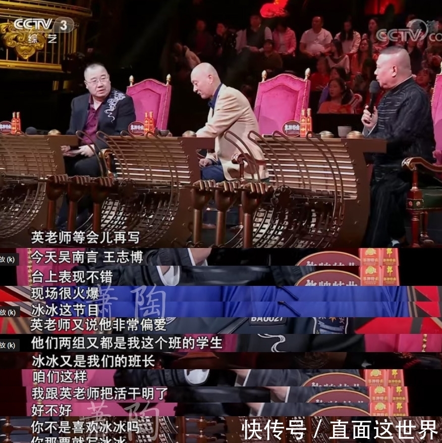 金牌喜剧班 头号主力被淘汰 英达难掩悲伤 郭德纲改规则 胜之不武