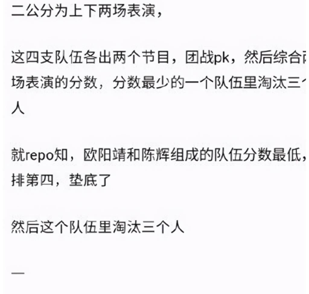 《披荆哥哥》二公名单曝光，欧阳靖下台，实力比不上话题炒作
