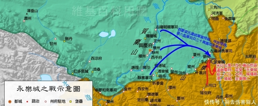 永乐|永乐城之战——三十万夏军侵袭下宋神宗的涕泣悲愤