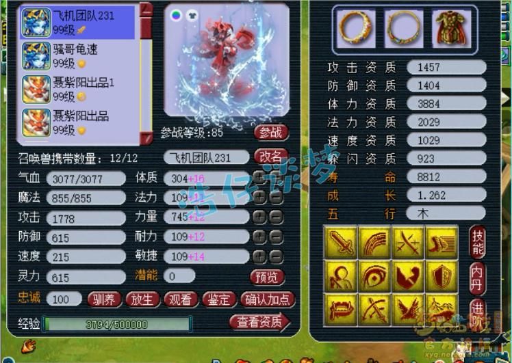 暴力|梦幻西游：造价超100万的89级罕见地府，全身无级别，真暴力！