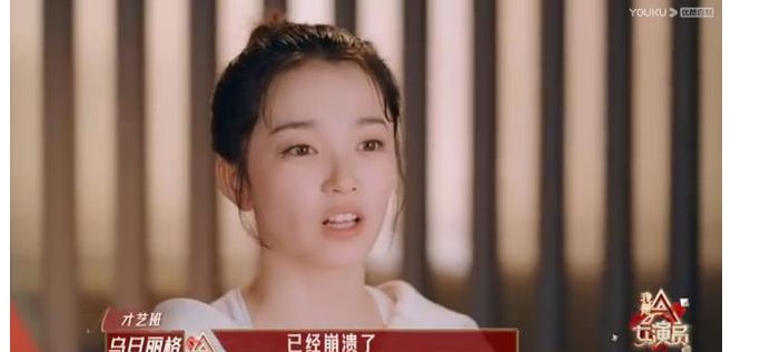 《是女演员》争议不断，27位学员惊艳全场，导师郑元畅频登热搜