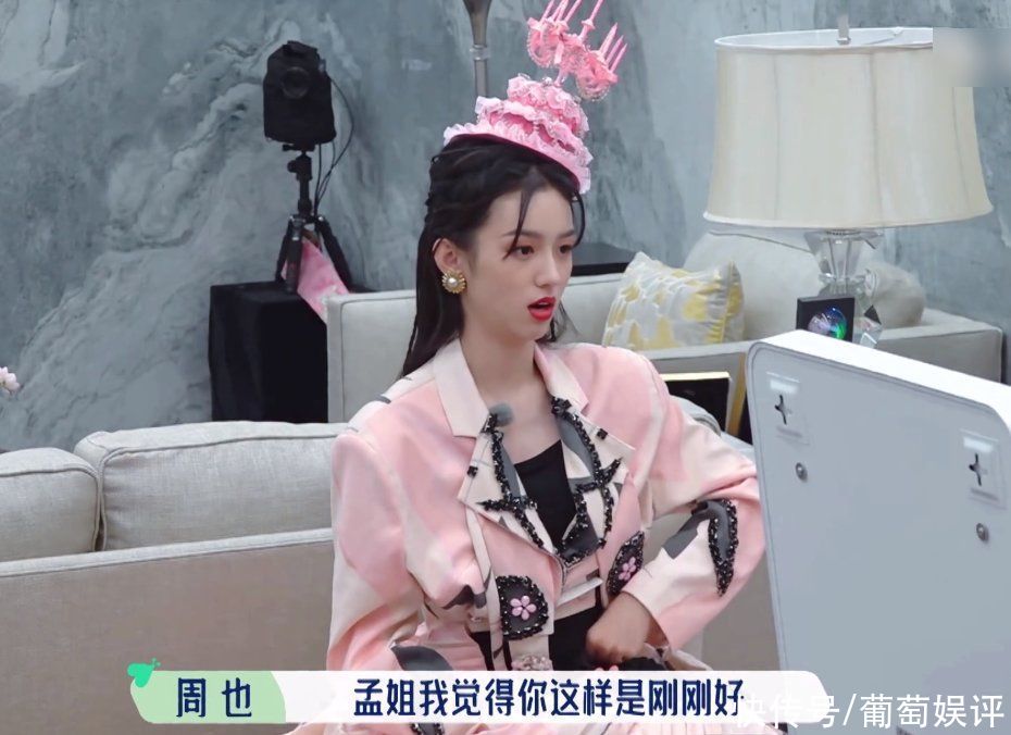 肉感|孟子義覺得自己胖，周也開口去安慰她，反倒被對方指責說話不好聽