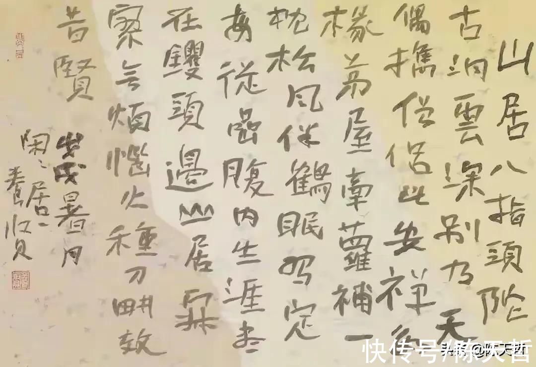 天哲$曾翔等人“丑书”系照妖镜，照完中书协原主席张海新作，便知缺啥