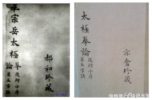 李氏太极拳谱|李福荫《李氏太极拳谱》评析｜新锐太极史论