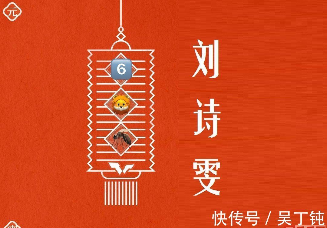 元宵节|WTT喜贺中国元宵节,猜灯谜:竹笋飞鹰鲨鱼,是国乒哪位