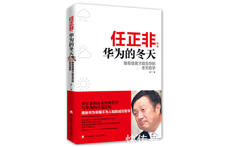 李一男|华为史上最年轻的副总裁,却让任正非又爱又恨,李一男的传奇人生