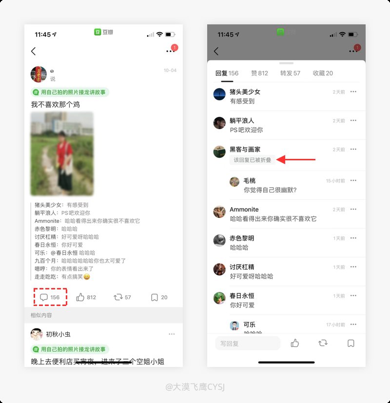 歌单|产品细节剖析，让你看看大厂是如何做设计的（2021-23）