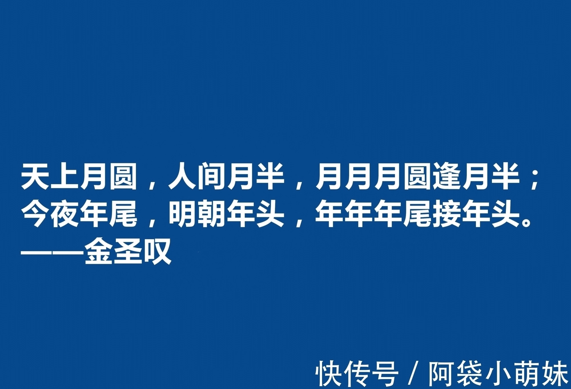 文学家@因评《水浒传》而闻名天下，金圣叹十句格言，道理深刻，警醒世人