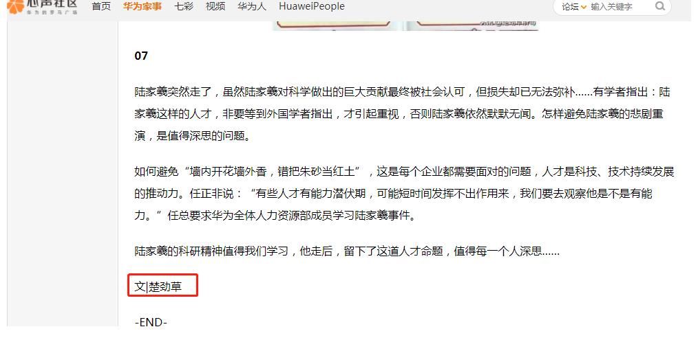 文章|1位985高校硕士与华为的缘分：几次擦肩而过，今天收获华为肯定