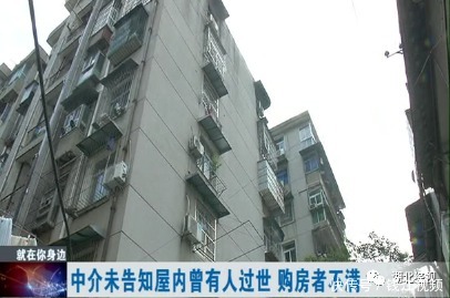 无意间|男子刚买了一套房,邻居无意间一句话,让他瞬间脊背发凉…