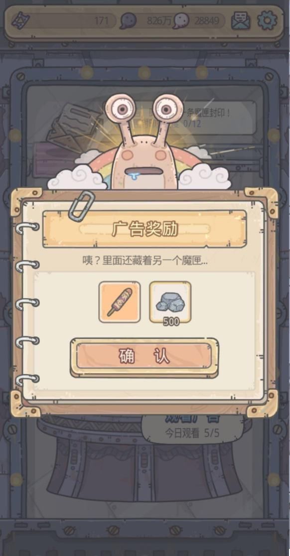 广告|最强蜗牛 终于不用再看广告了，玩家：小扎的属性有点拉胯