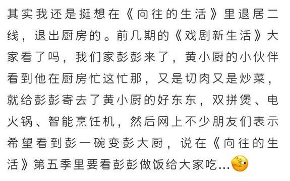 《向往5》大厨变成彭昱畅?黄磊“退位”早有伏笔,受累还遭埋怨谁受到了