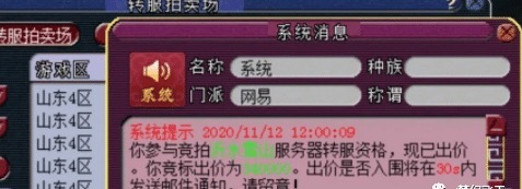 价格|梦幻西游160千伤+物爆巨剑；烟花区价格高达34万仙玉！