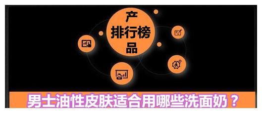 去油清洁洗面奶排行榜 油性皮肤适合用悦蕾氨基酸洗面奶
