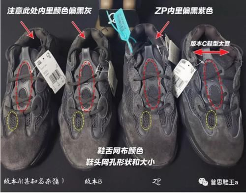阿迪达斯Yeezy500黑武士莆田鞋与正品鞋真假对比图解