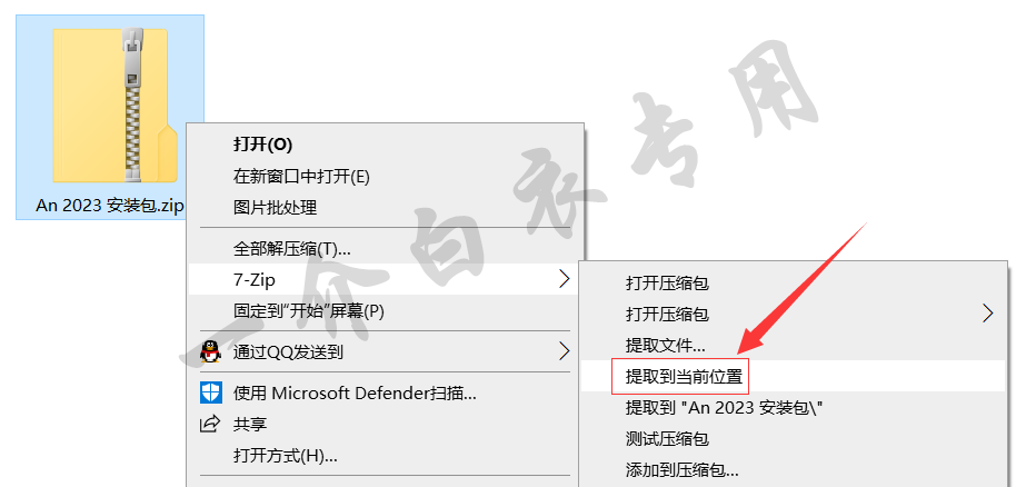 Adobe Animate 2023中文版软件下载安装及注册激活教程