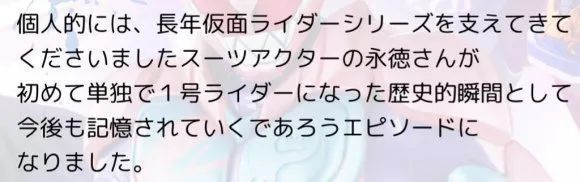 永德叔|假面骑士Revice:永德叔成功出演主骑,龙我发推表示祝贺