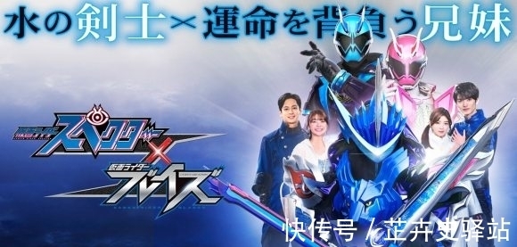 罪魂|假面骑士剑锋外传：花音化身成为粉色罪魂，又一对兄妹骑士诞生了