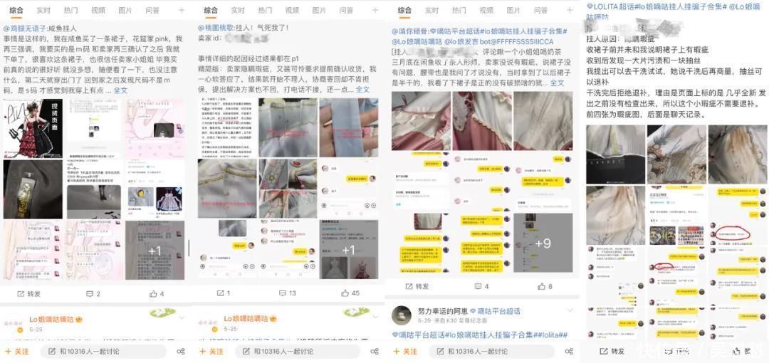 lo|在二手转卖市场,围观三坑少女