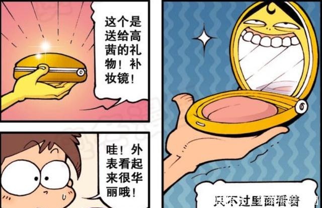 动物园|星太奇灵魂画手,奋豆将自己形象代言的产品,送给高茜