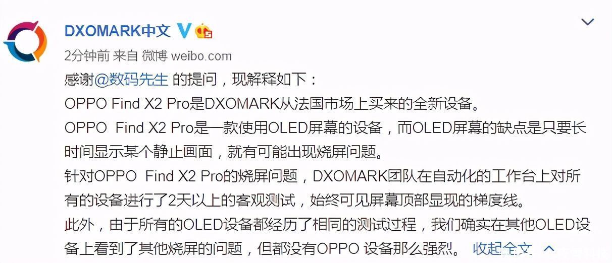 发声|DXO吃相惹众怒，OPPO前高管发声，差距脑补出来的？