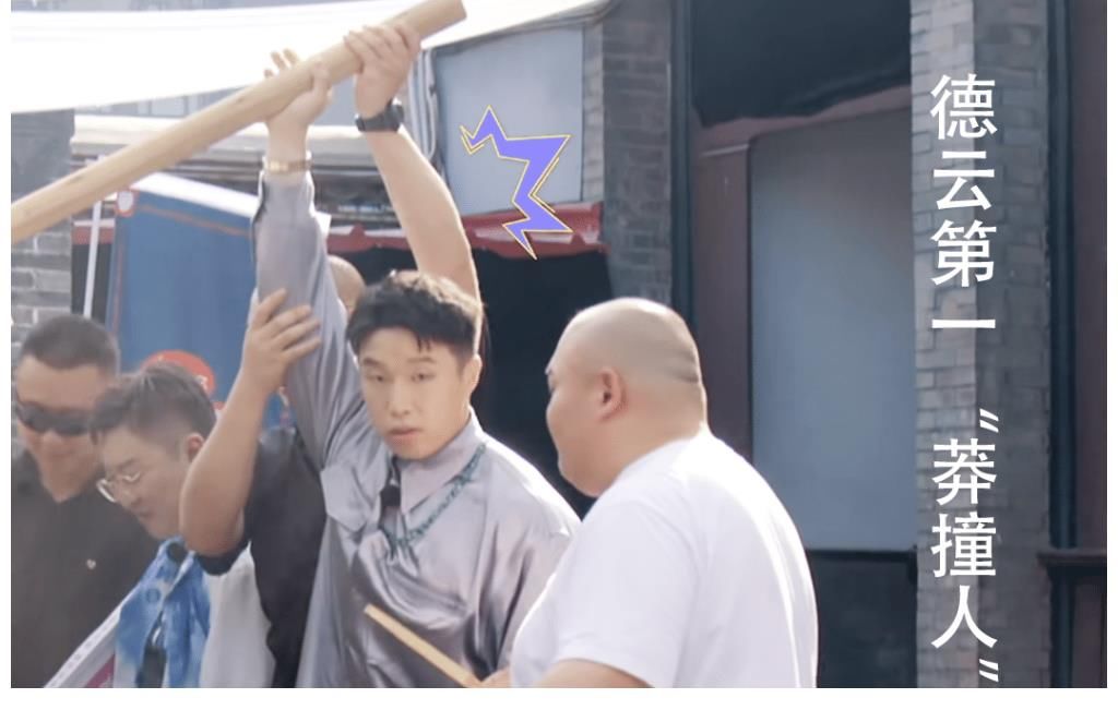 综艺|德云社演员录综艺挑战节目组，结果弄巧成拙，创造四大名场面