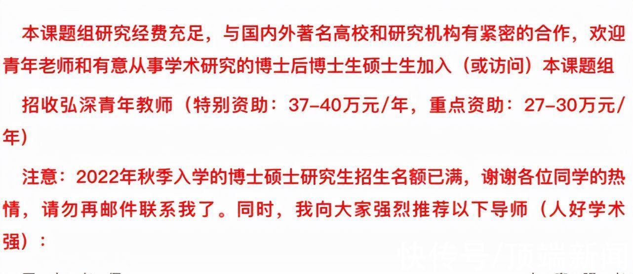 冯磊|25岁成985高校博导！一年内创下这项纪录！本人回应：“招生名额已满，谢谢同学们”