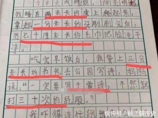 小学生为了凑满800字的作文，到底有多拼看到开头却猜不到结尾