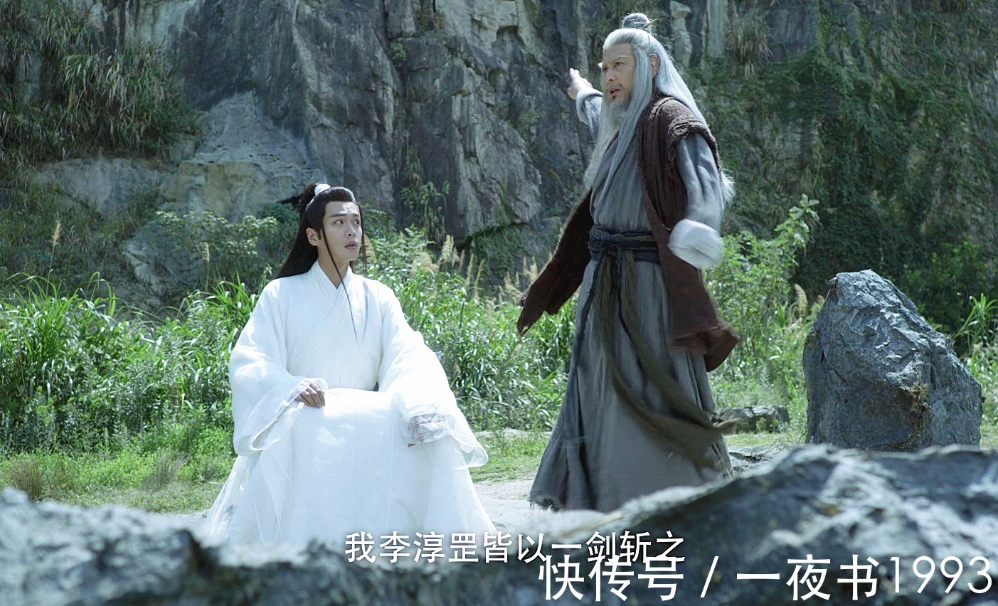 邓太阿&《雪中悍刀行》李淳罡、王仙芝为何不开天门?一个不屑,一个不愿