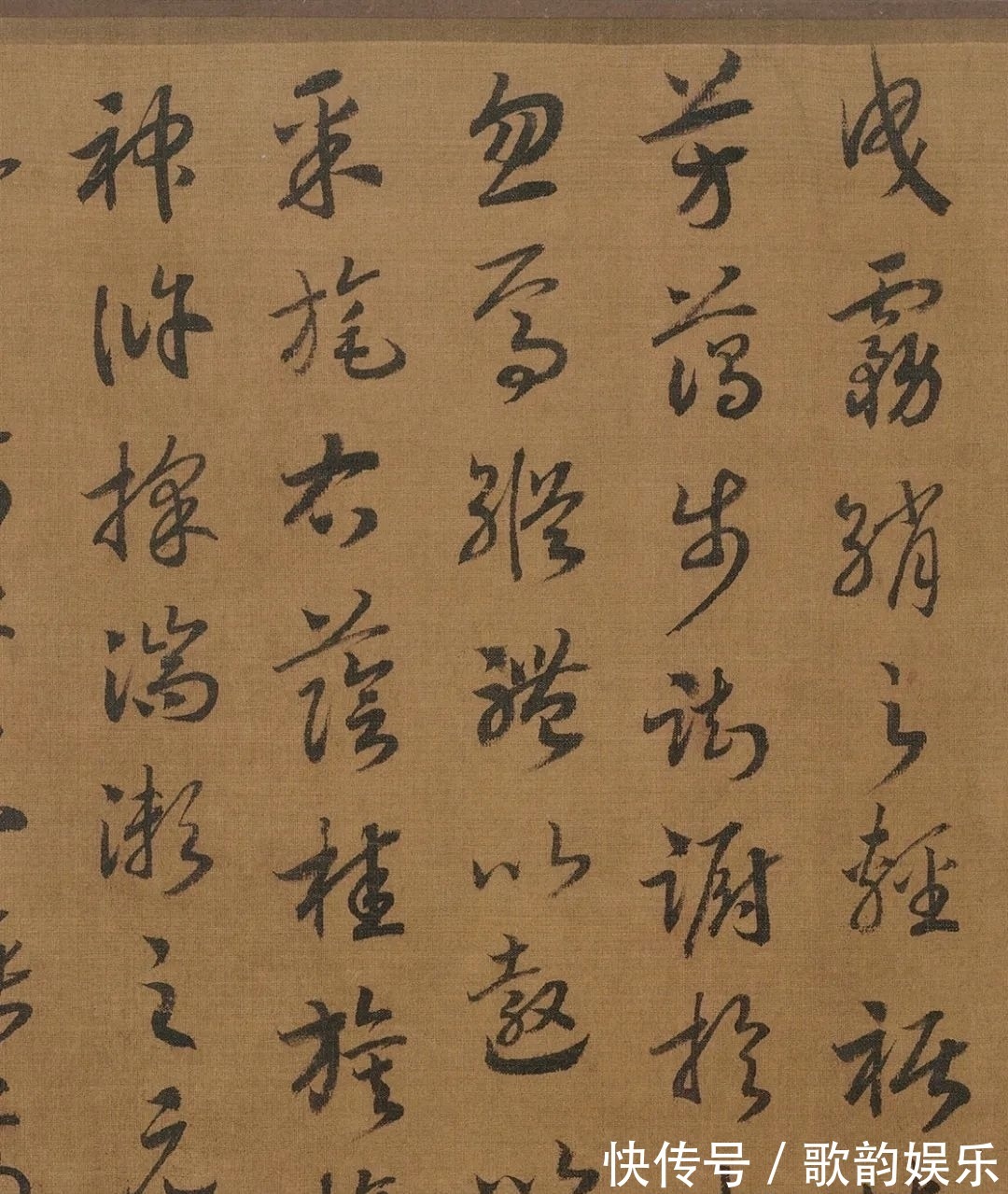 书法!宋高宗草书《洛神赋》,一气呵成齐集名家书法字帖!