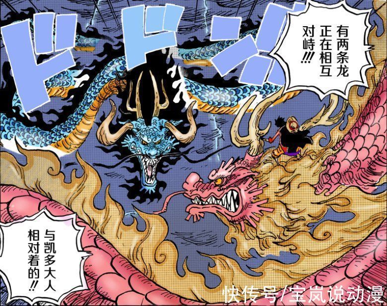 凯多|海贼王1026:路飞实力提升至皇级,与凯多开启霸王色裂天对决