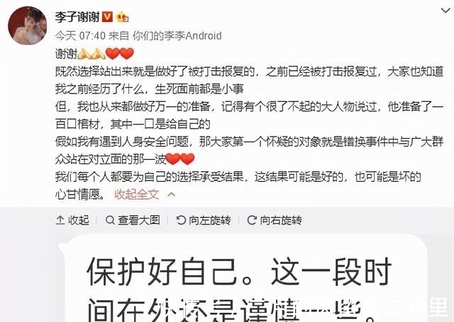 抖神|女版抖神诞生！李子口是心非攻击许敏，从真相英难成过街老鼠