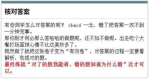 高中数学基础差考不到90？那你真得很需要这些方法，学会稳拿130