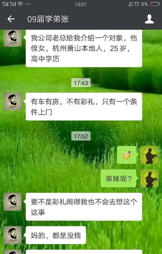 扎心|985学霸倒插门萧山高中女，原因扎心了