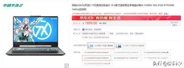 cpu|游戏玩家对自己好一点 双11酷睿游戏本推荐：6千到1万丰俭由人