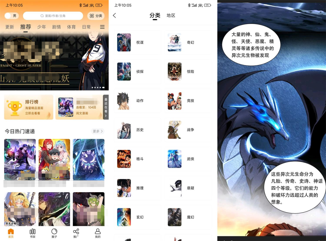 漫天玉app,绿化版,免费看,已去除广告更新限制-HEU8