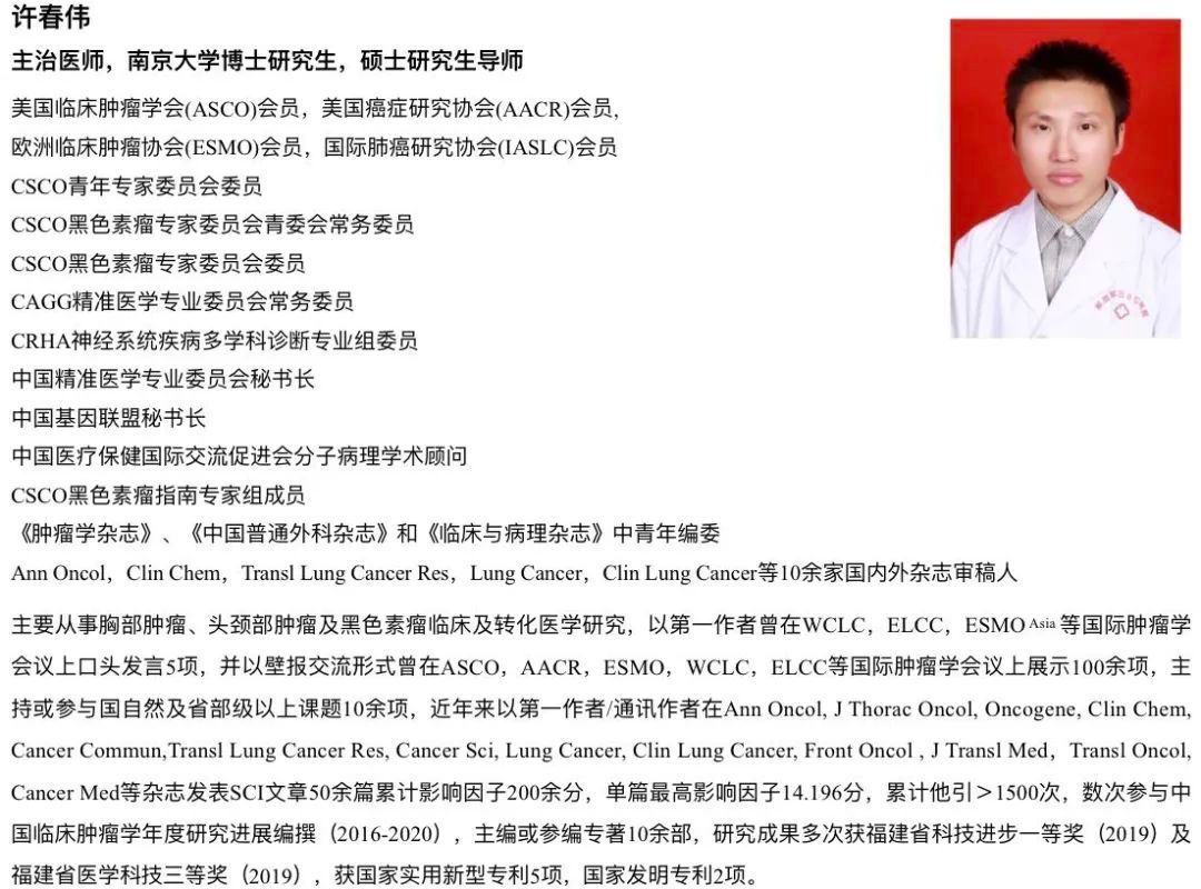 历程|迎难而上丨中国胸部肿瘤临床试验转化研究长三角模式探索