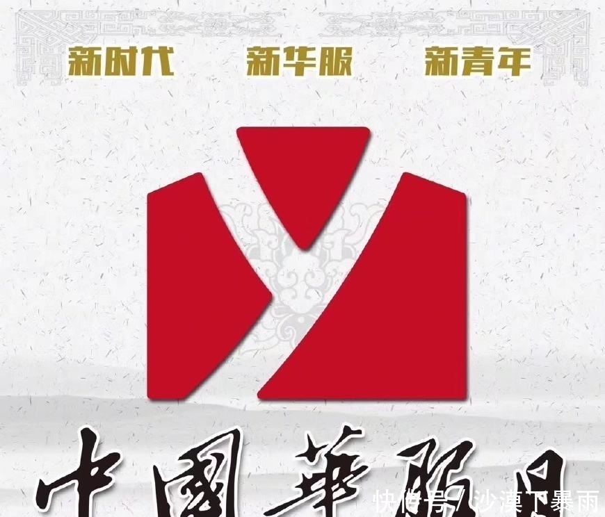 “华服”和“汉服”有什么区别，对于“中国华服日”你有什么看法