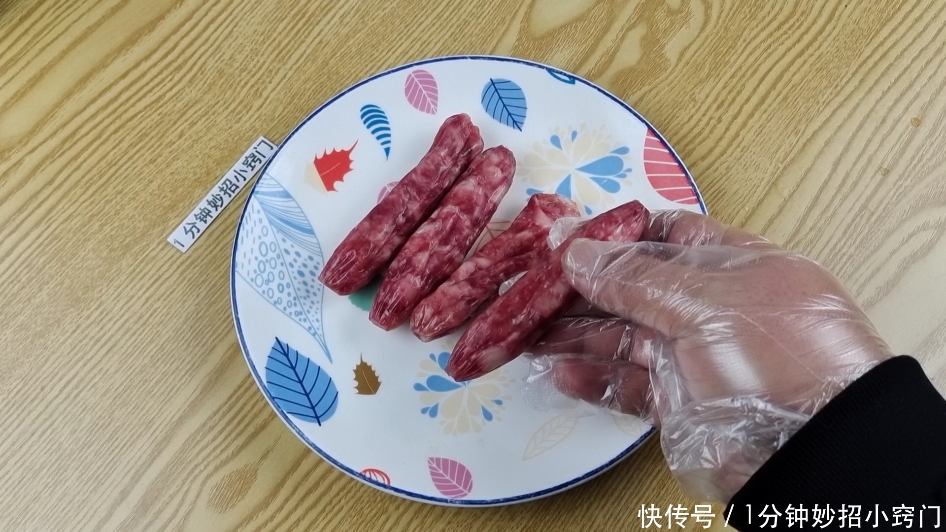 保存香肠,直接放冰箱用水洗都错了!教你一招,放1年也不坏